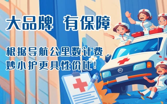 甘德救护车转运